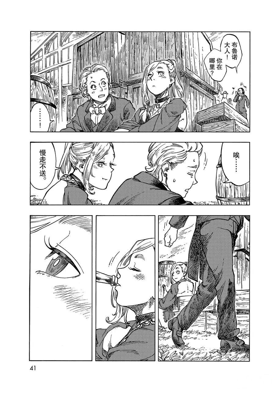 第51话 试看版
