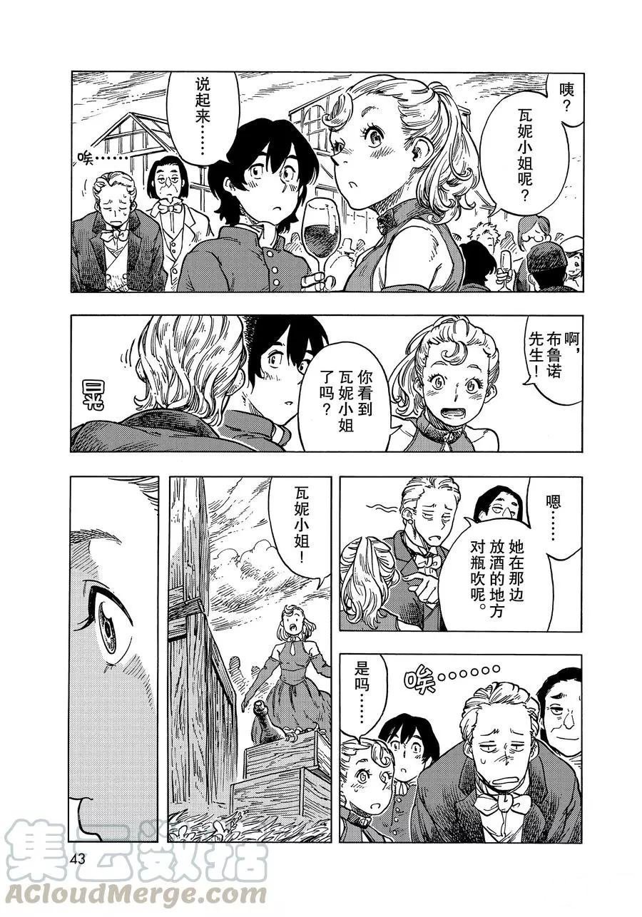 第51话 试看版