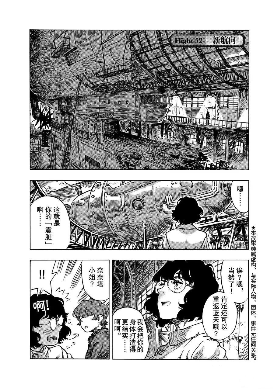 第52话 试看版