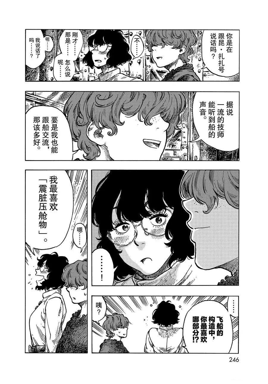 第52话 试看版