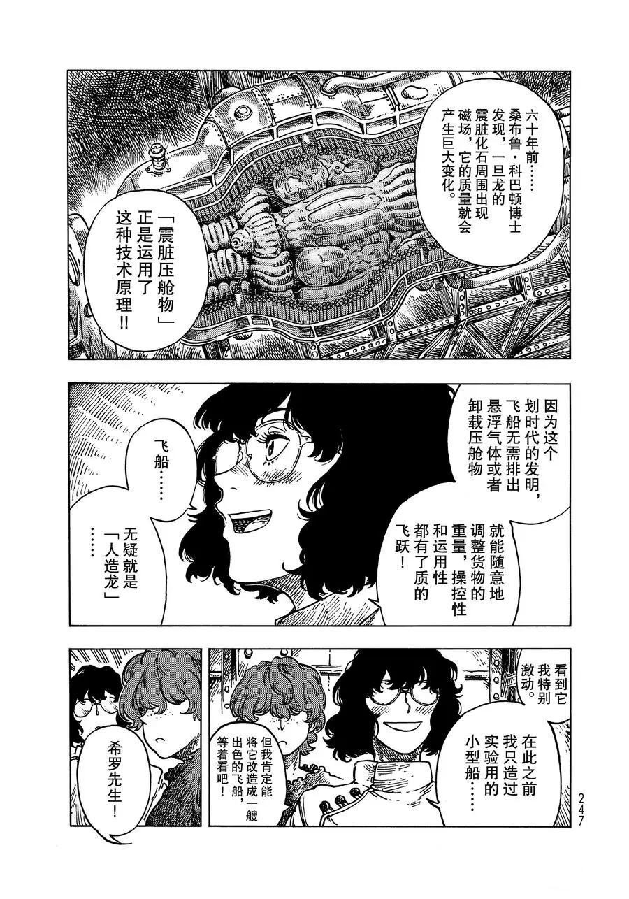 第52话 试看版