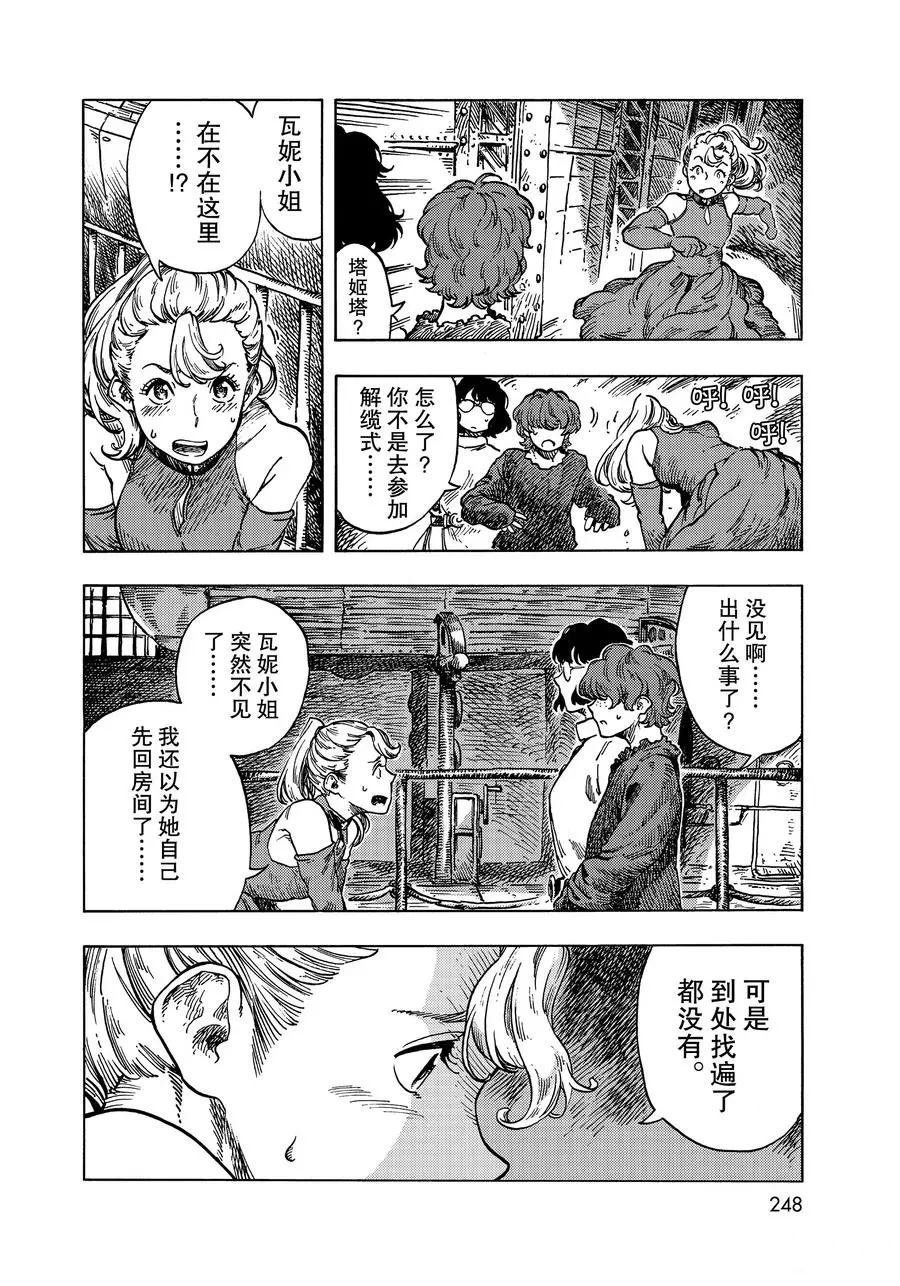 第52话 试看版