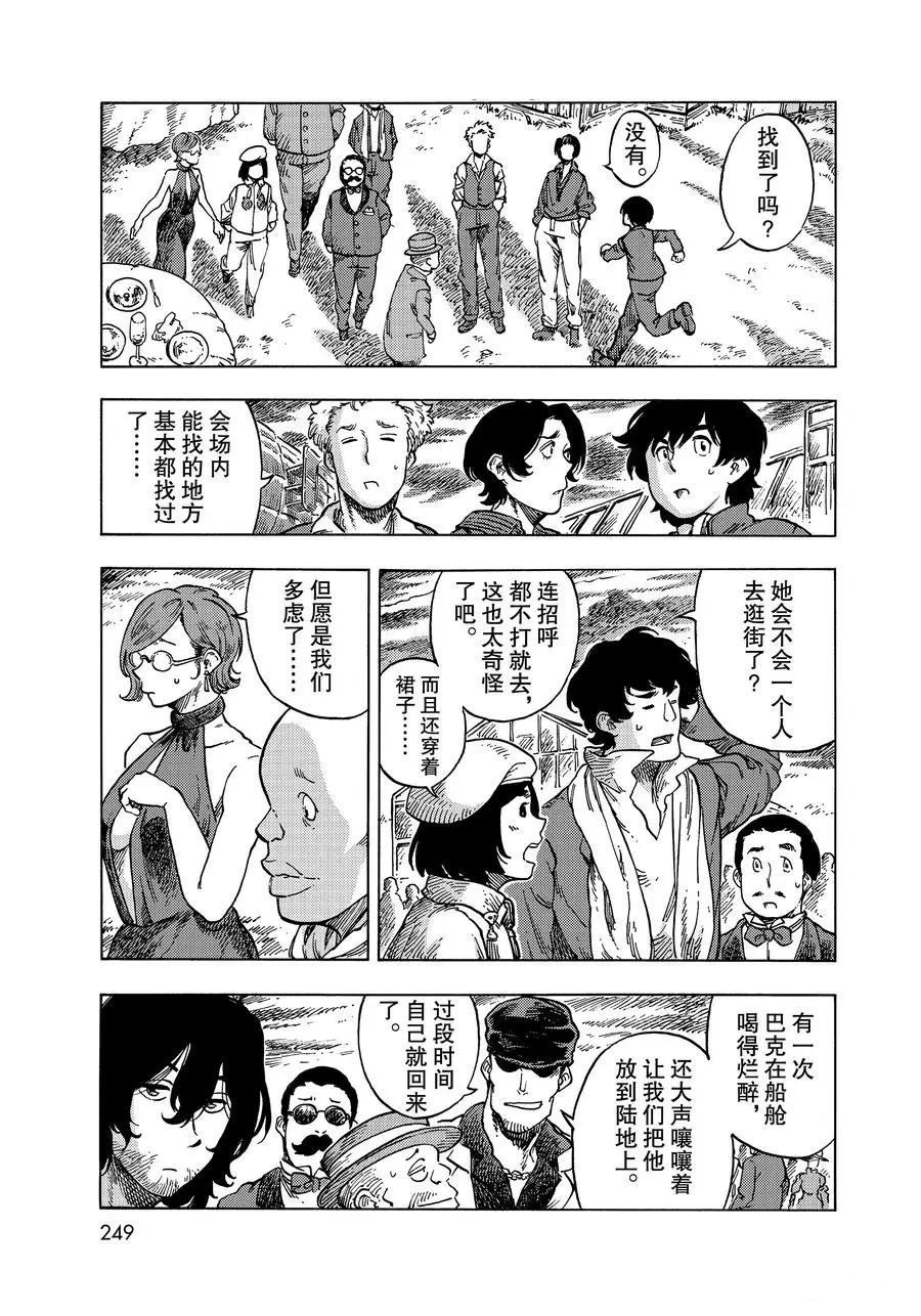 第52话 试看版