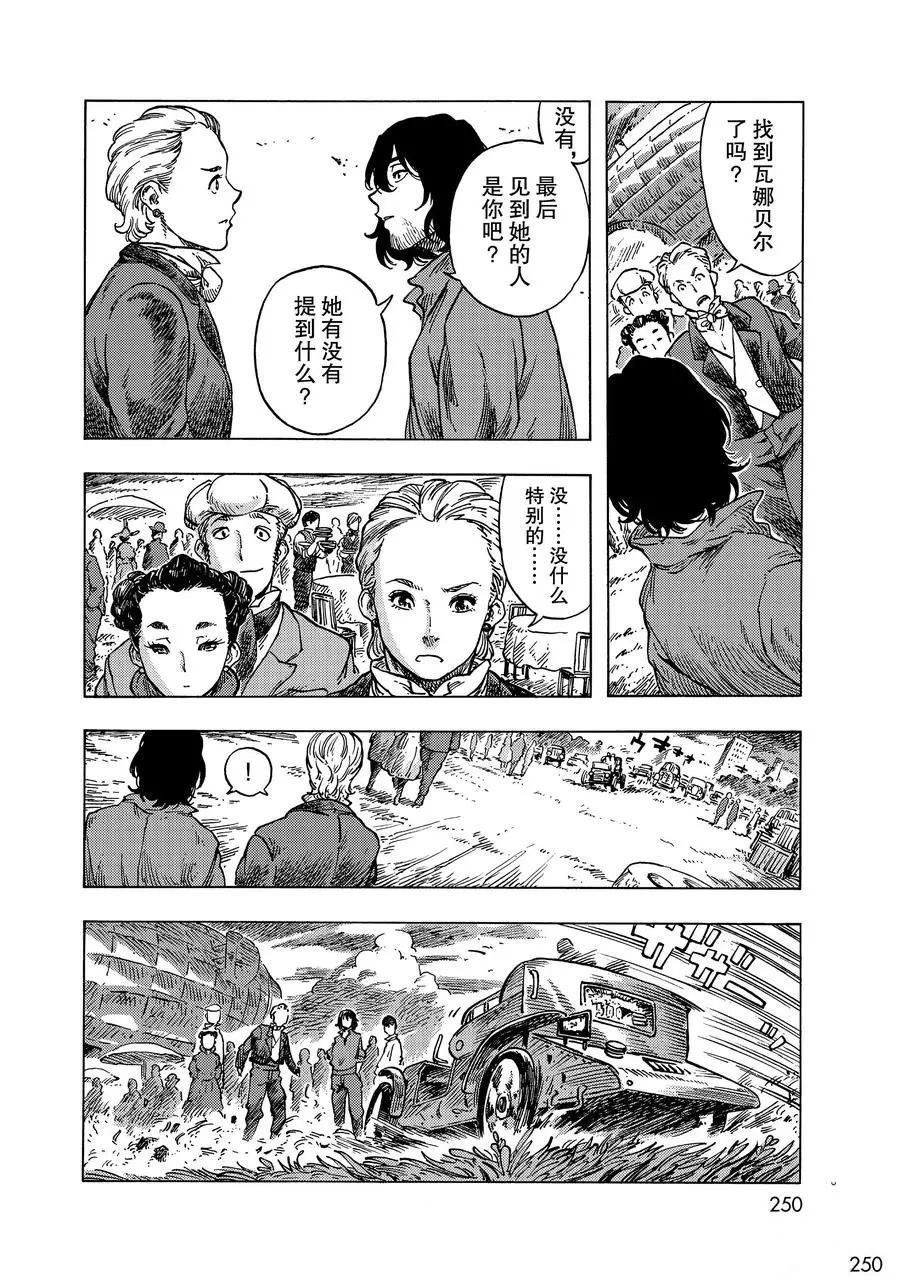 第52话 试看版