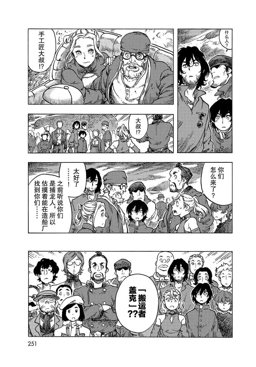 第52话 试看版