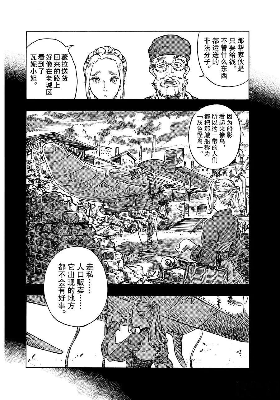第52话 试看版