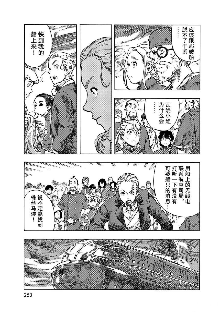 第52话 试看版