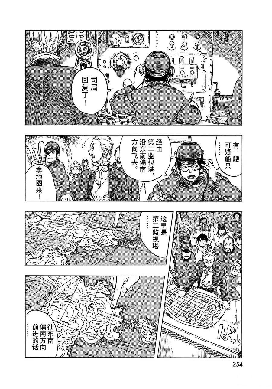 第52话 试看版