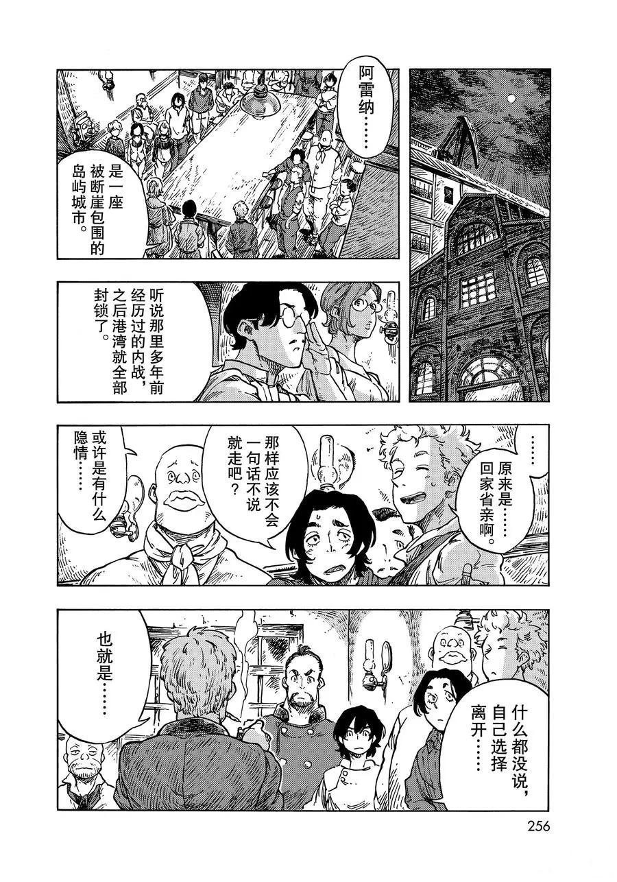 第52话 试看版
