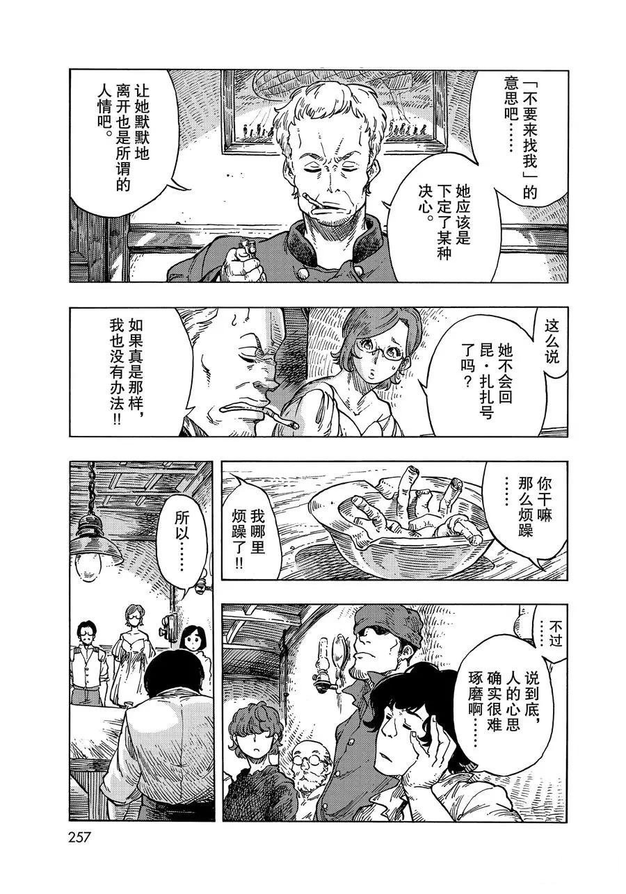 第52话 试看版