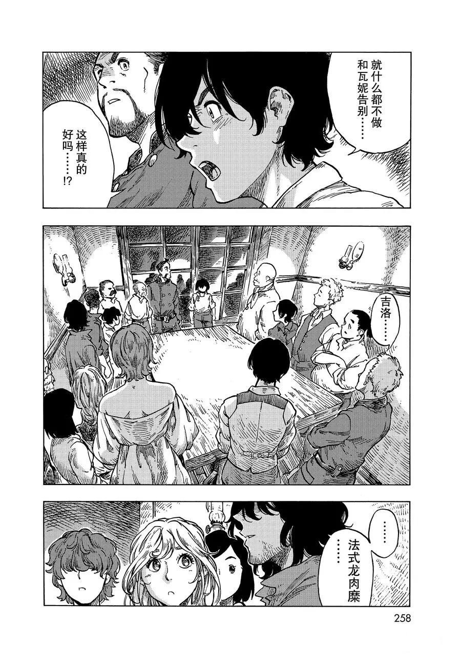 第52话 试看版