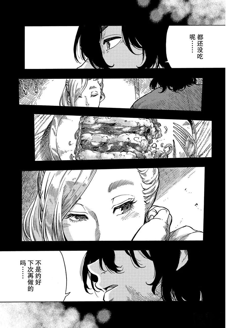 第52话 试看版