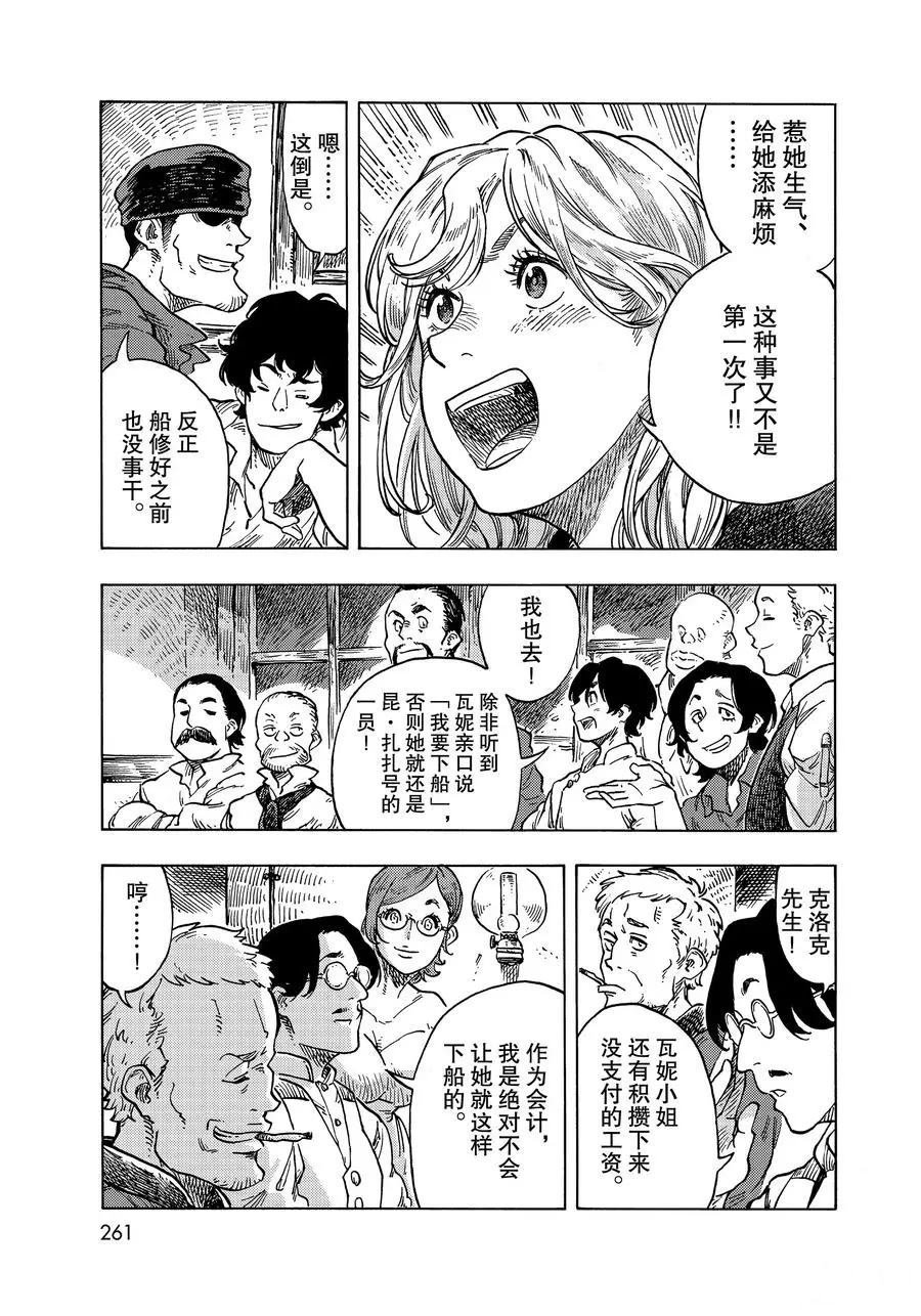 第52话 试看版