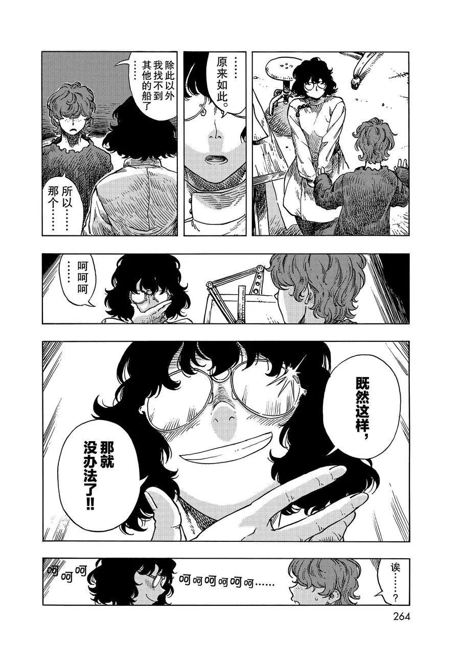 第52话 试看版