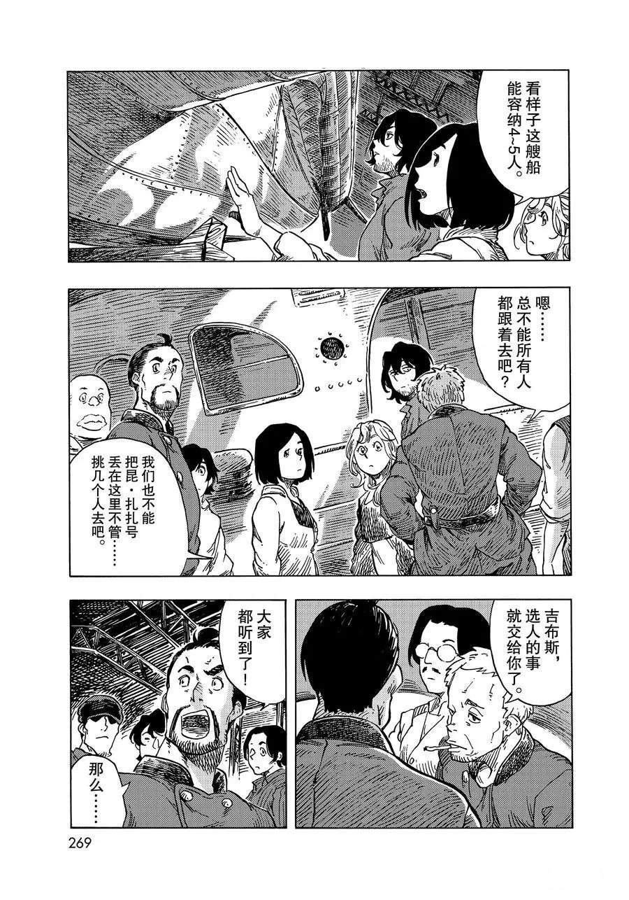 第52话 试看版