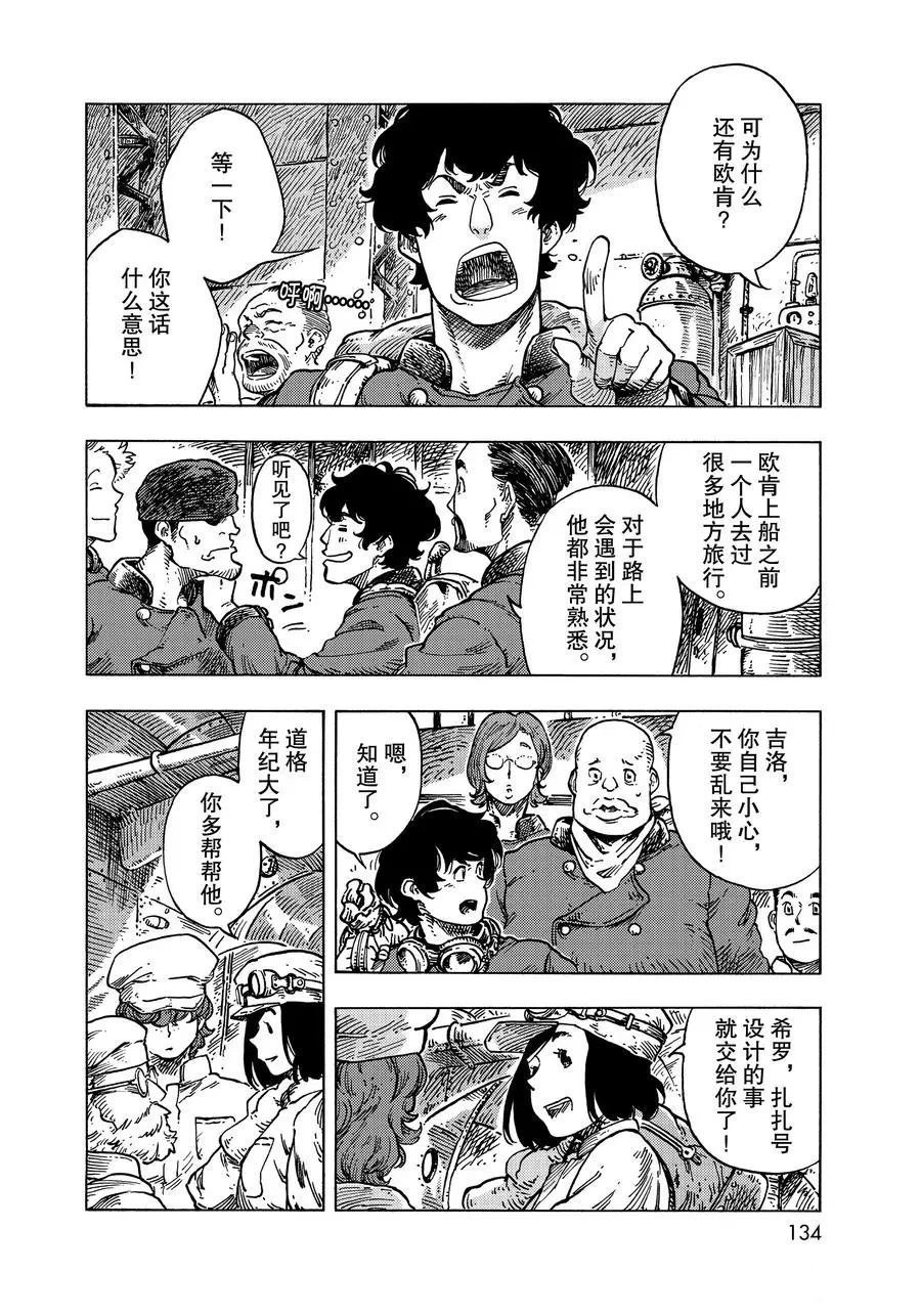 第53话 试看版
