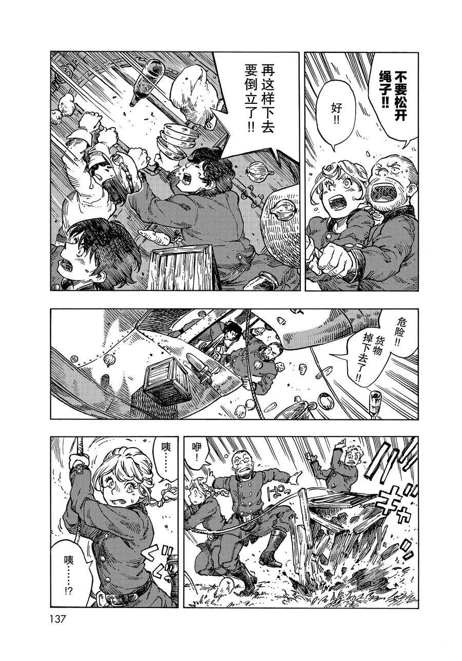 第53话 试看版