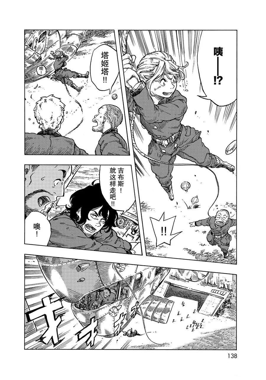 第53话 试看版