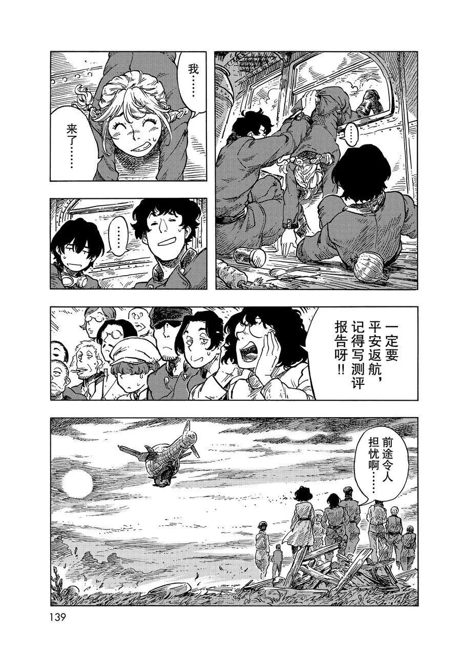 第53话 试看版