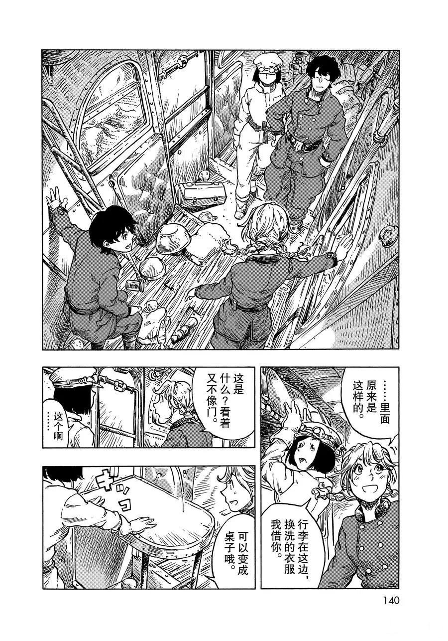第53话 试看版