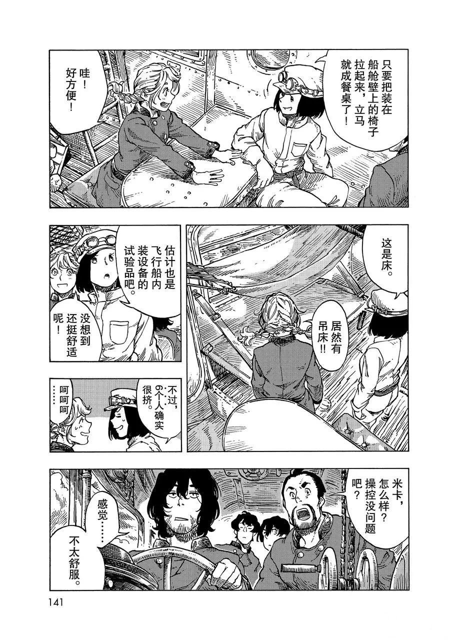 第53话 试看版