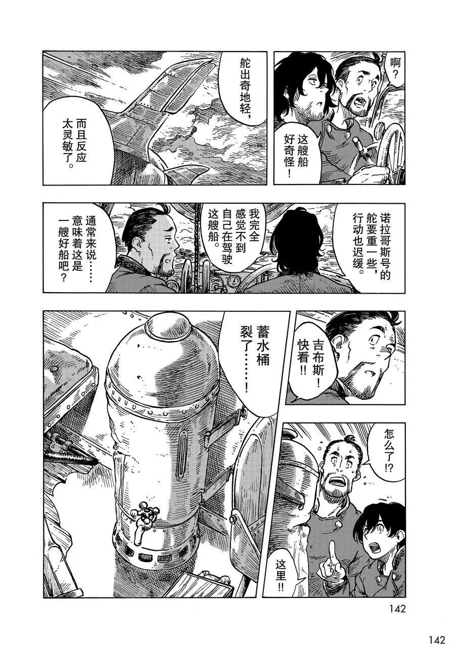 第53话 试看版