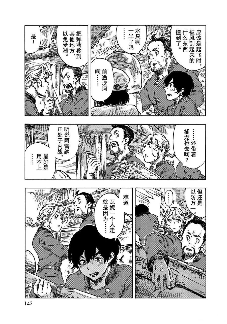 第53话 试看版