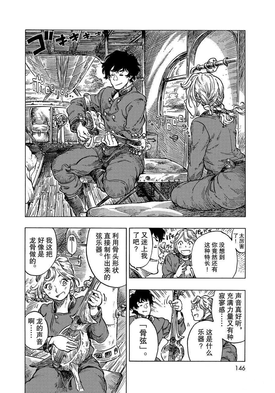 第53话 试看版