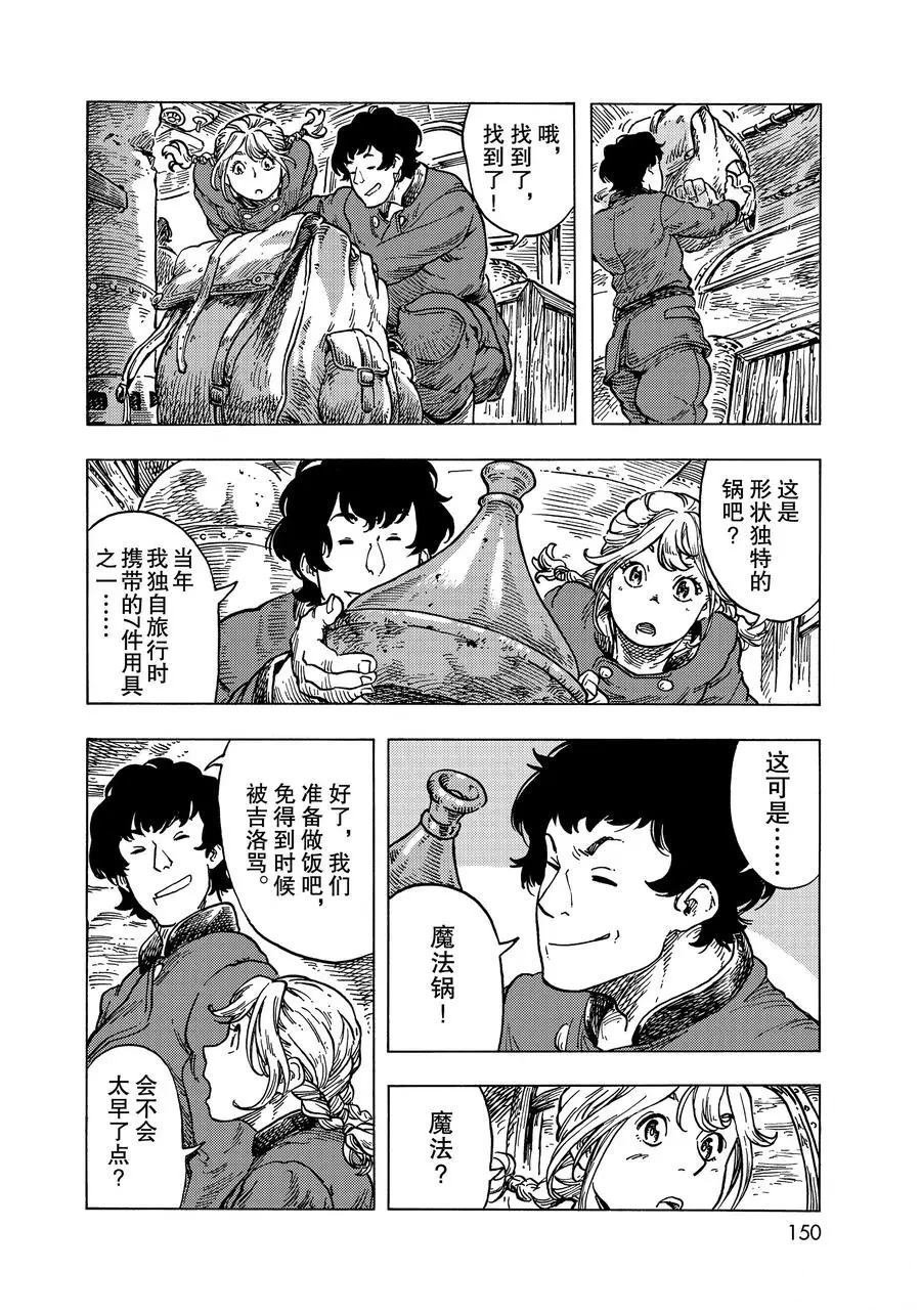 第53话 试看版