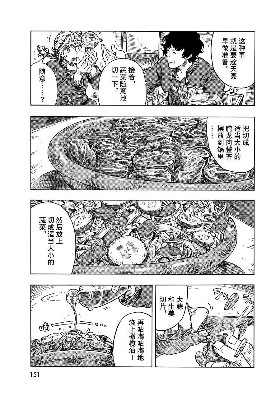 第53话 试看版