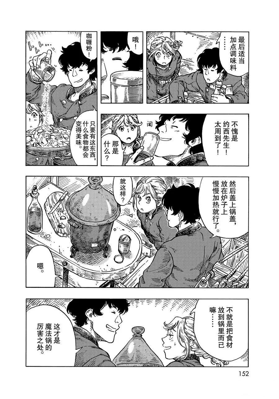 第53话 试看版