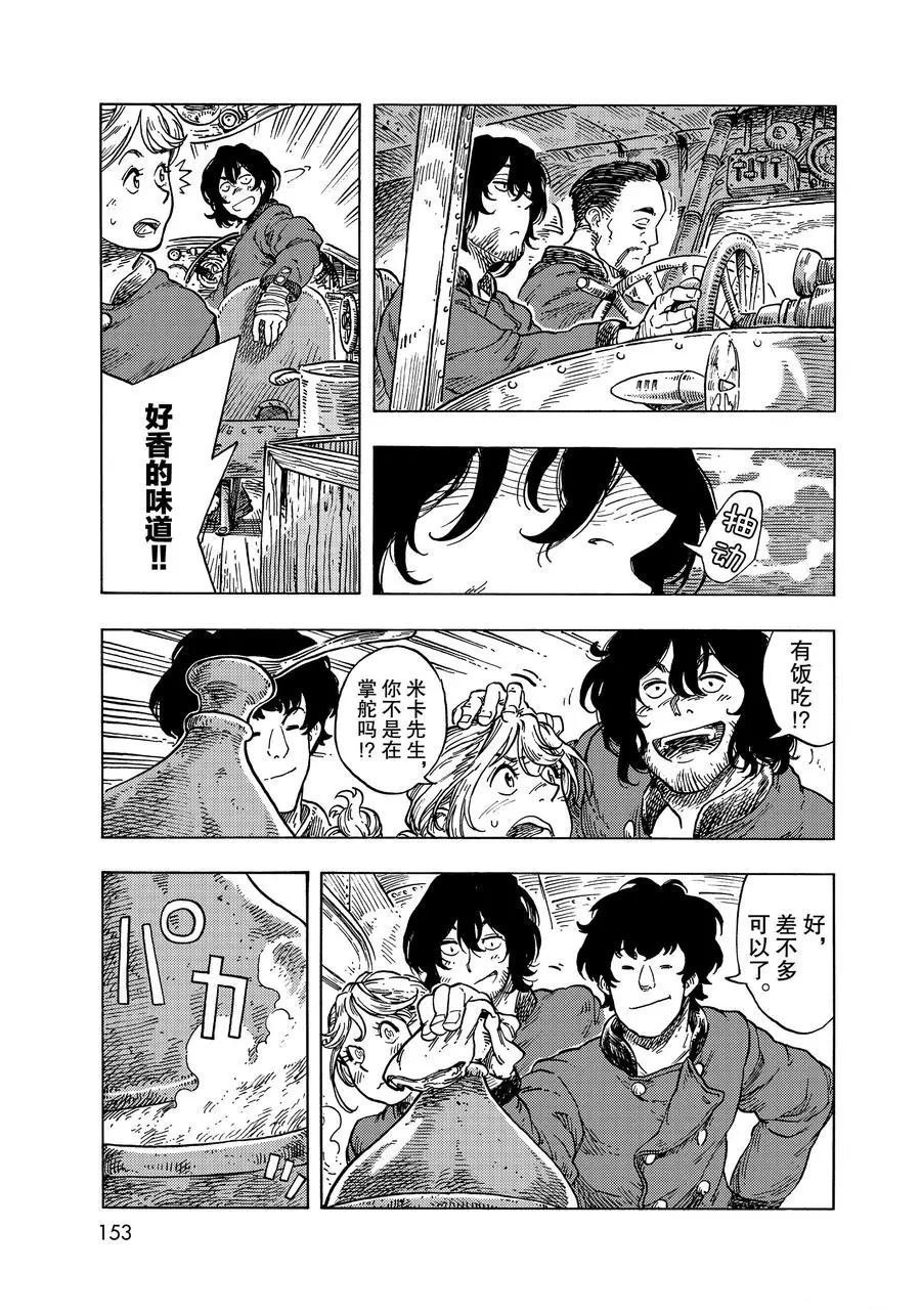 第53话 试看版