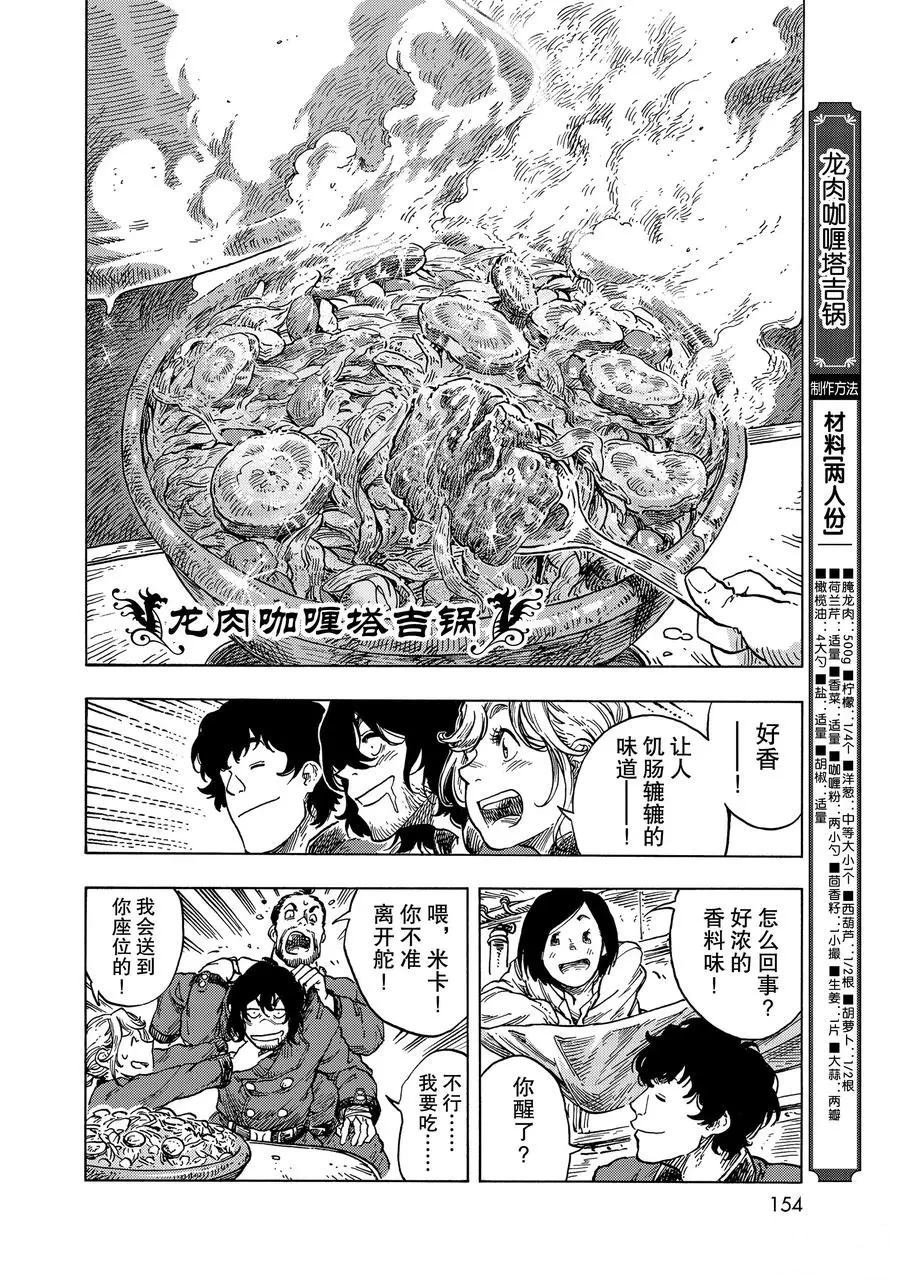 第53话 试看版