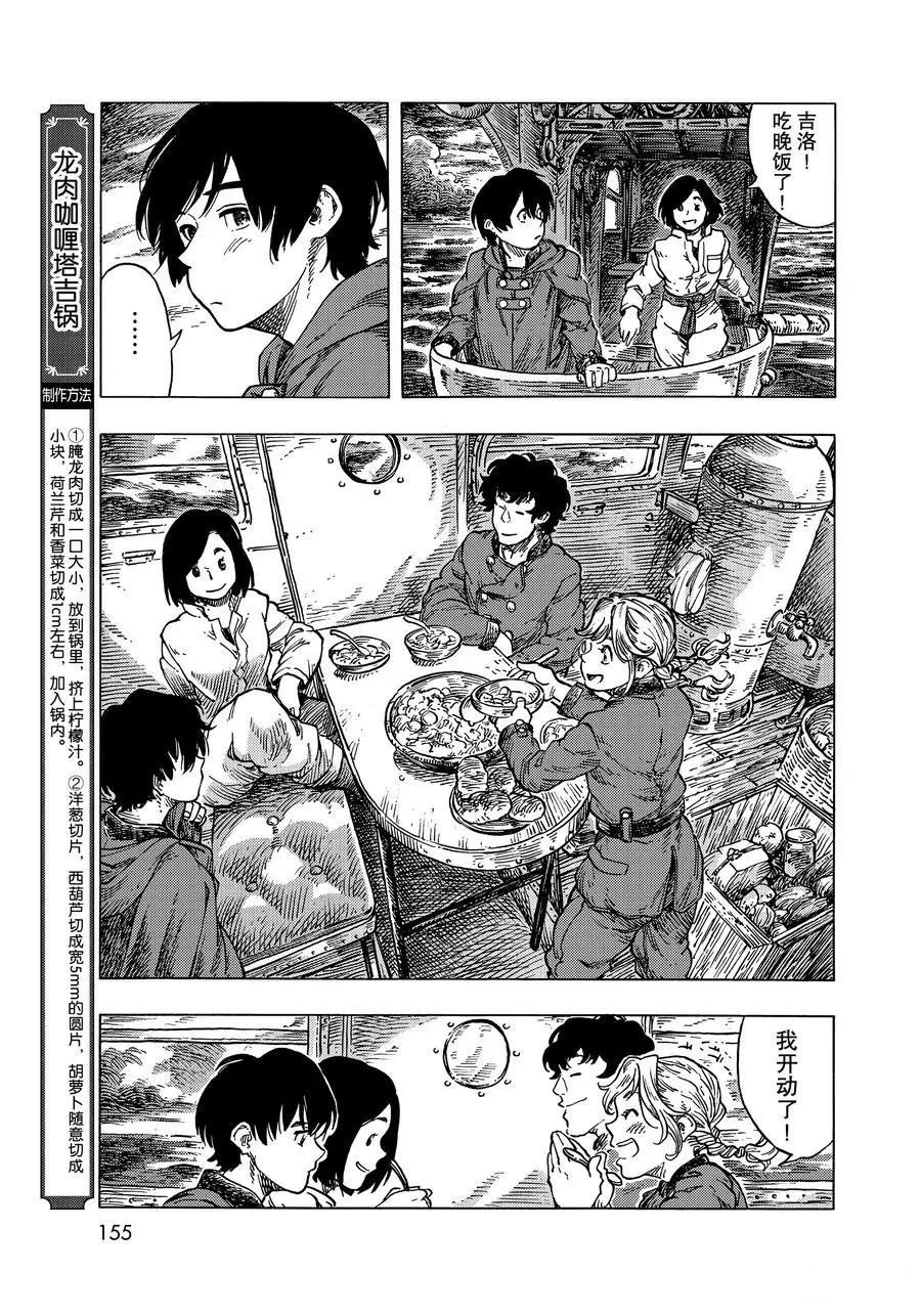 第53话 试看版