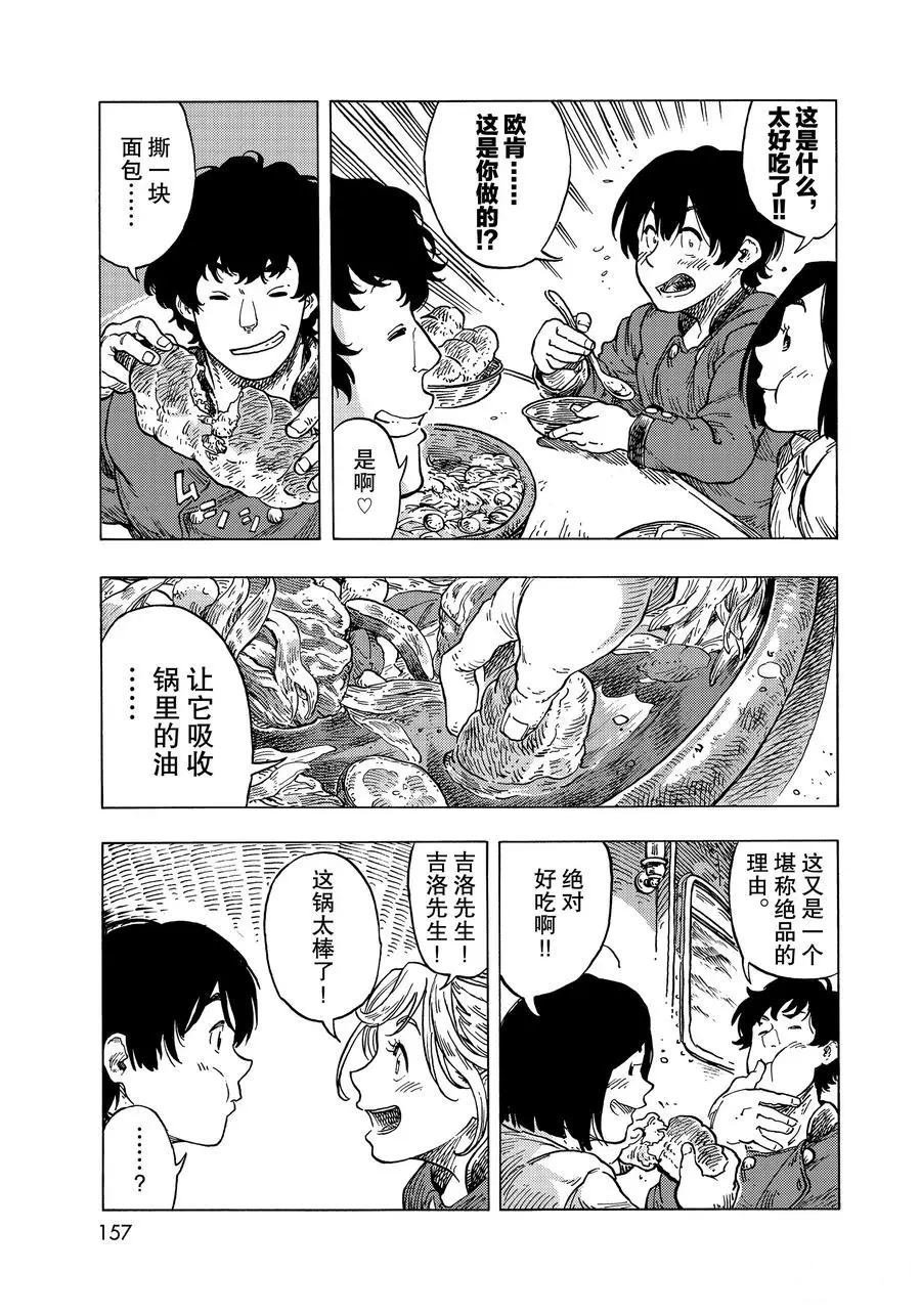 第53话 试看版