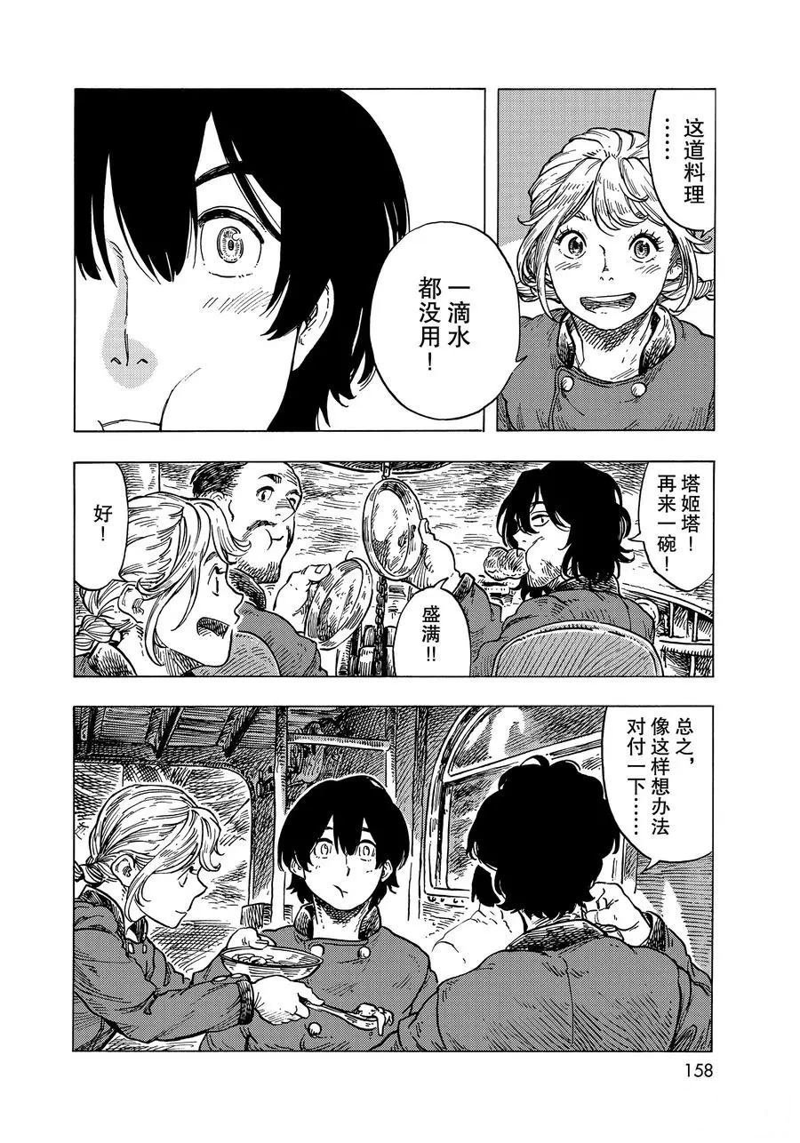 第53话 试看版