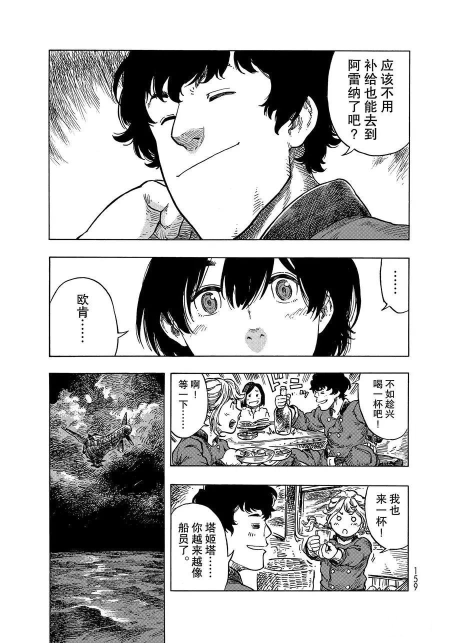 第53话 试看版