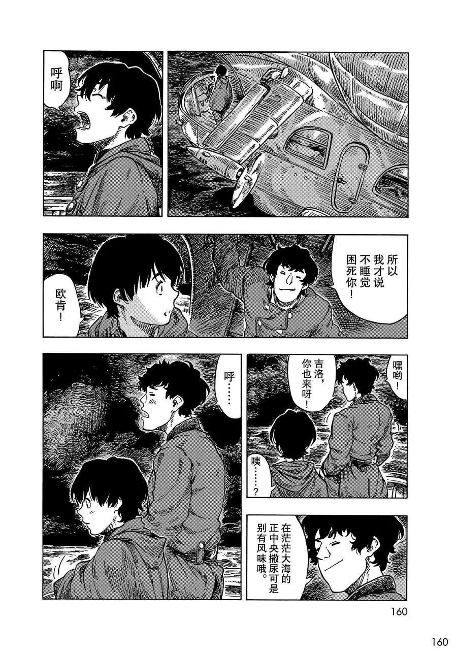 第53话 试看版