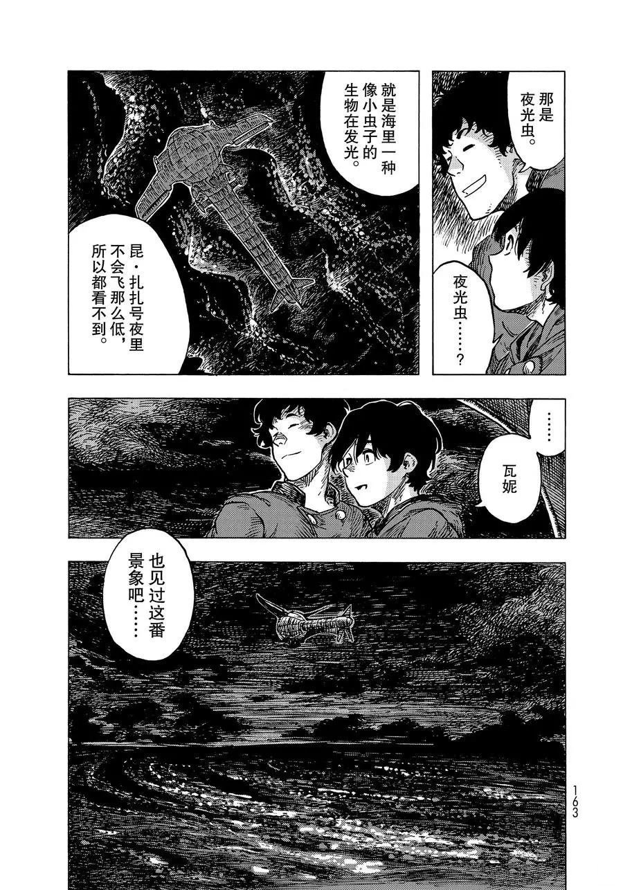 第53话 试看版