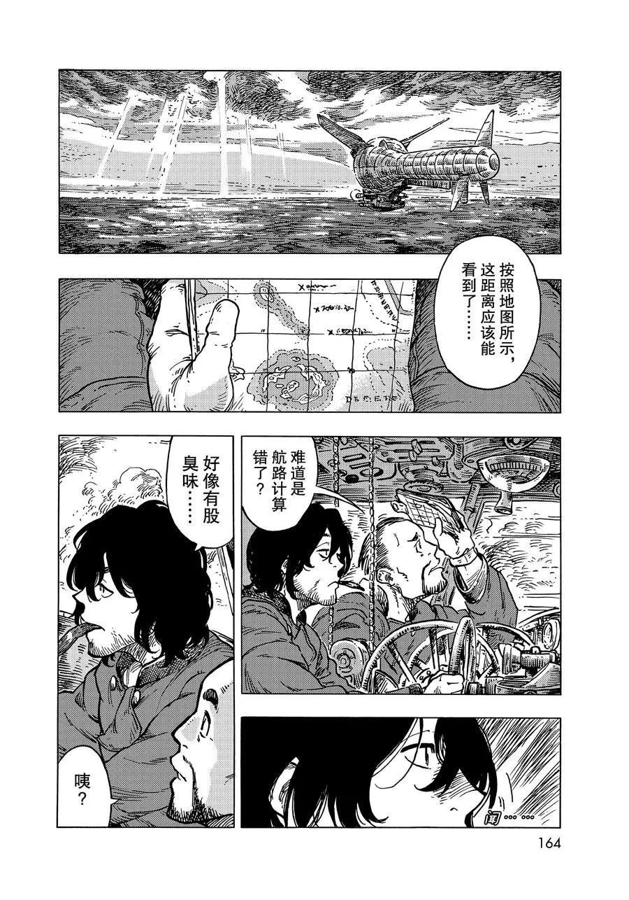 第53话 试看版