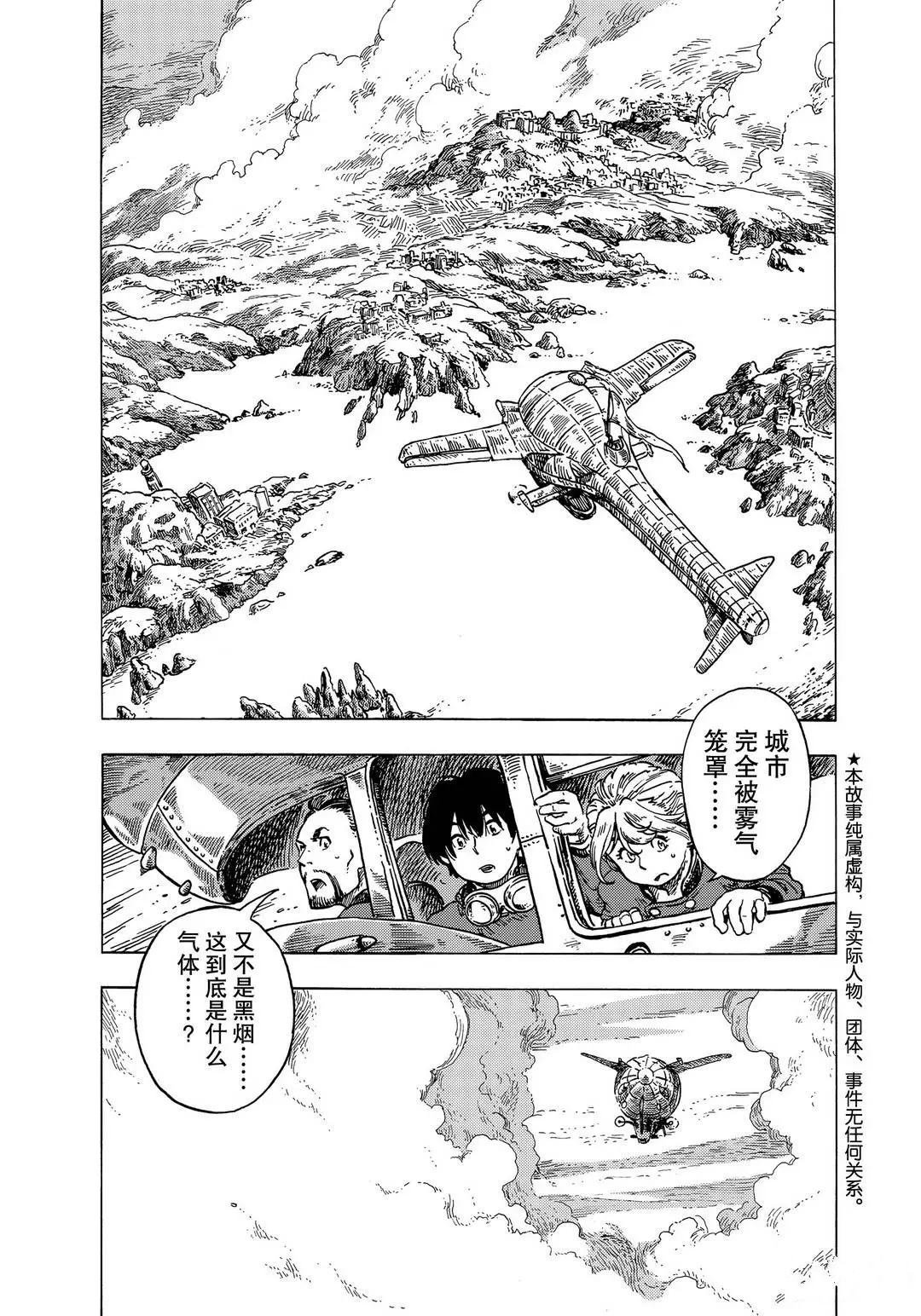 第54话 试看版