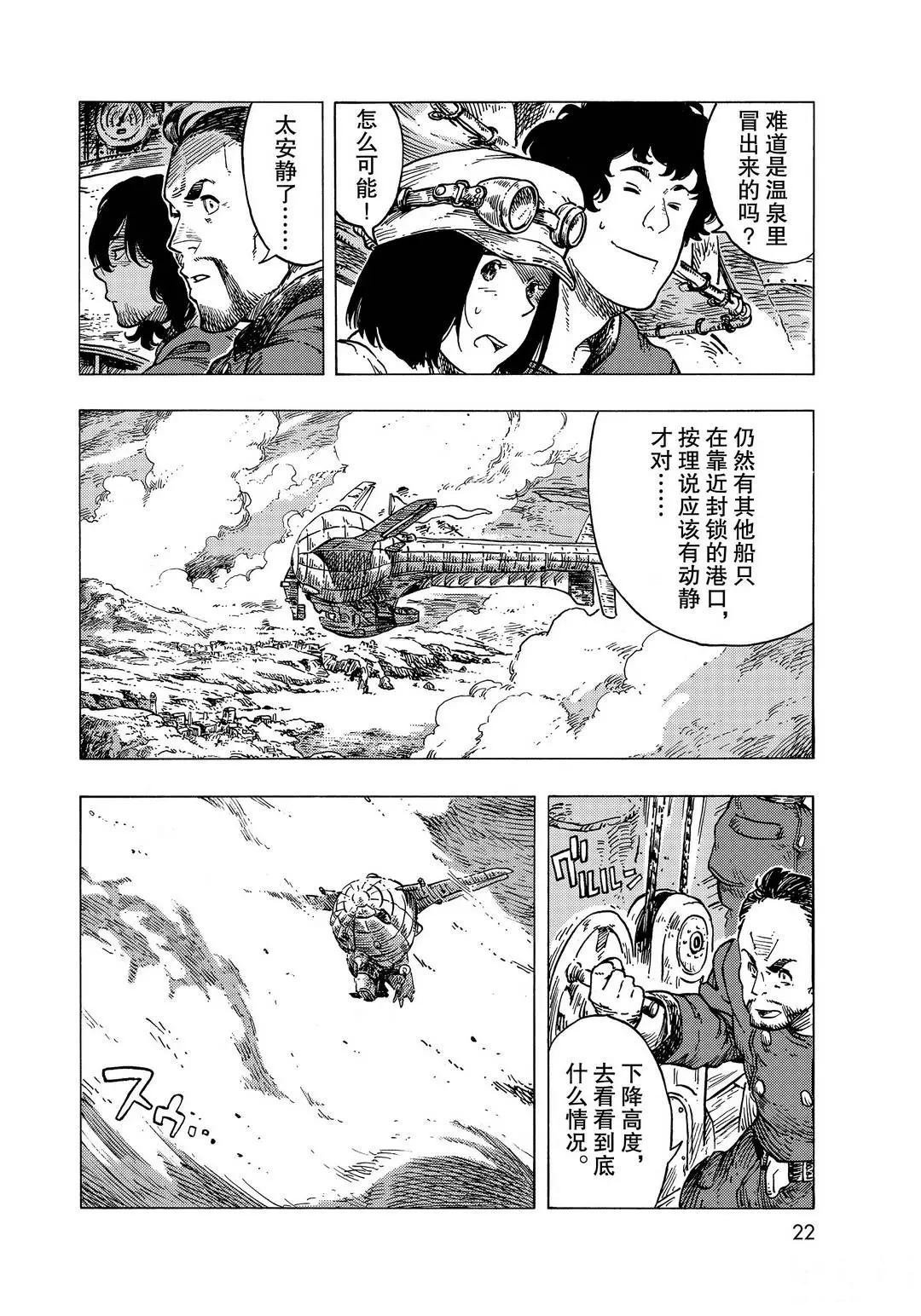 第54话 试看版
