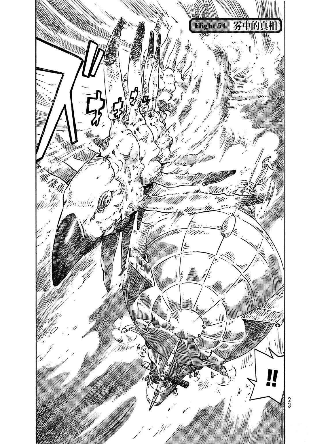 第54话 试看版