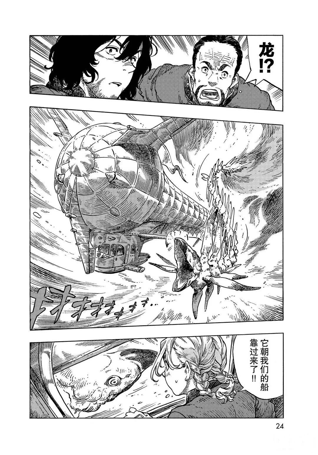 第54话 试看版
