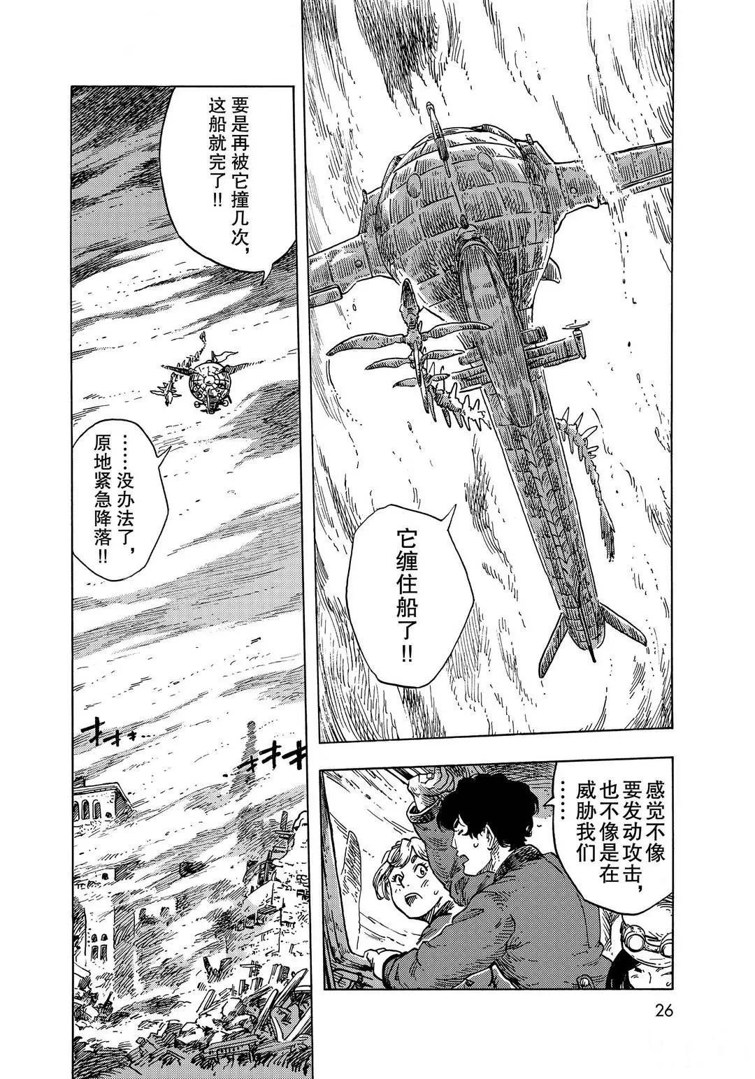 第54话 试看版