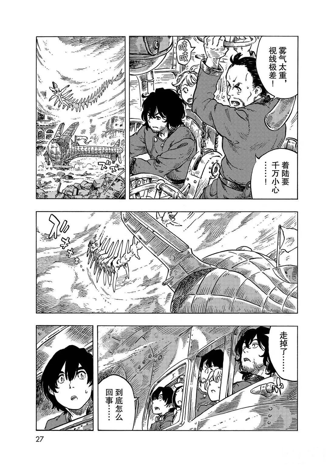 第54话 试看版