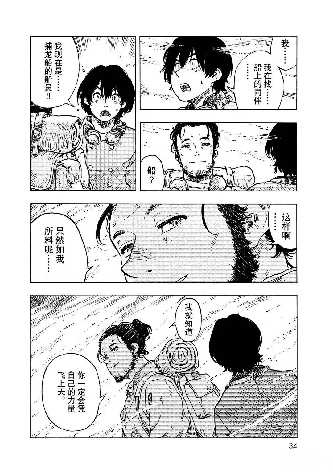 第54话 试看版