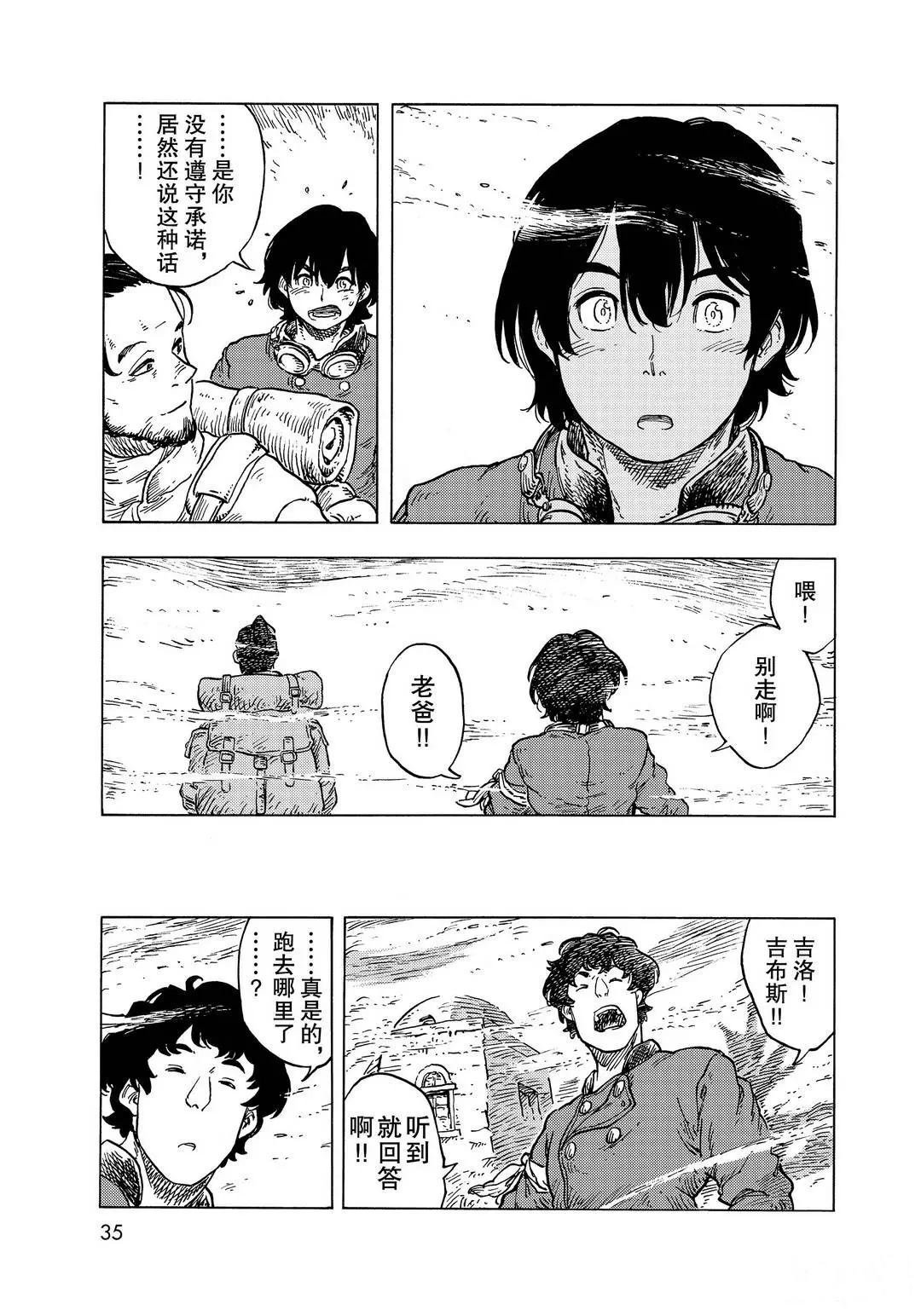 第54话 试看版