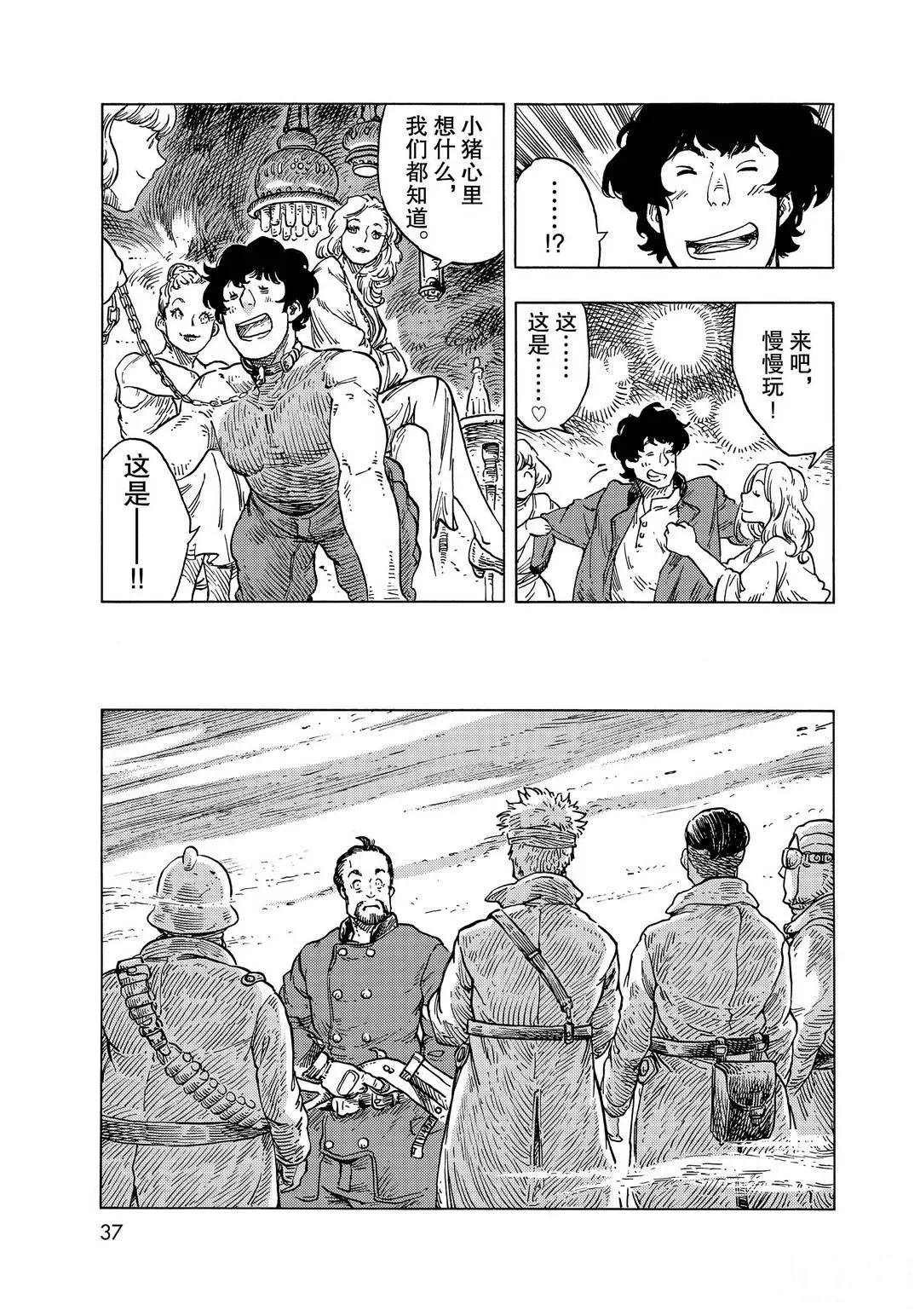 第54话 试看版