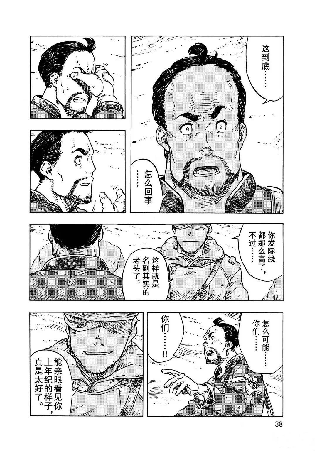 第54话 试看版